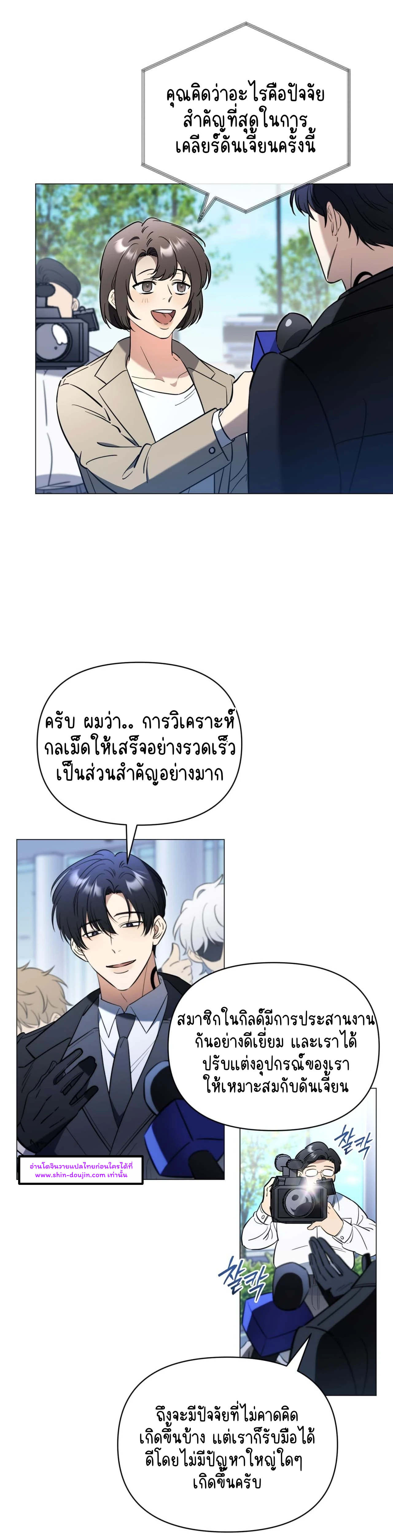 Mismatch Guide EP 1